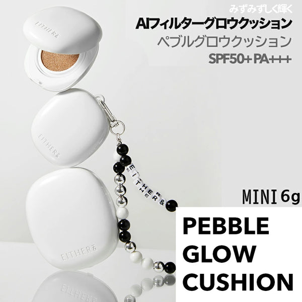 EITHER& Pebble Glow Cushion mini