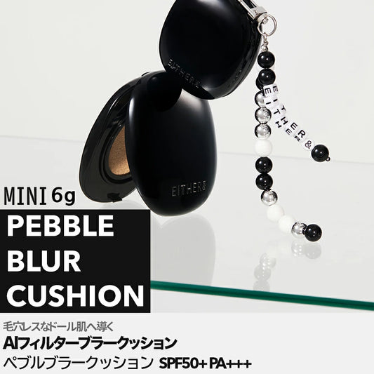 EITHER& Pebble Blur Cushion-mini