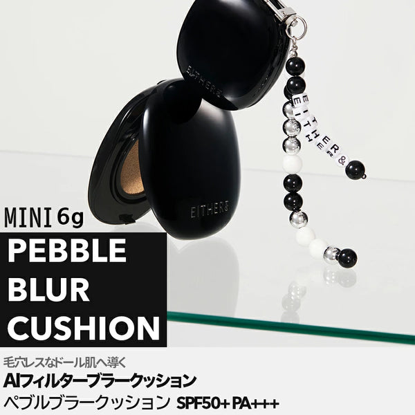 EITHER& Pebble Blur Cushion-mini